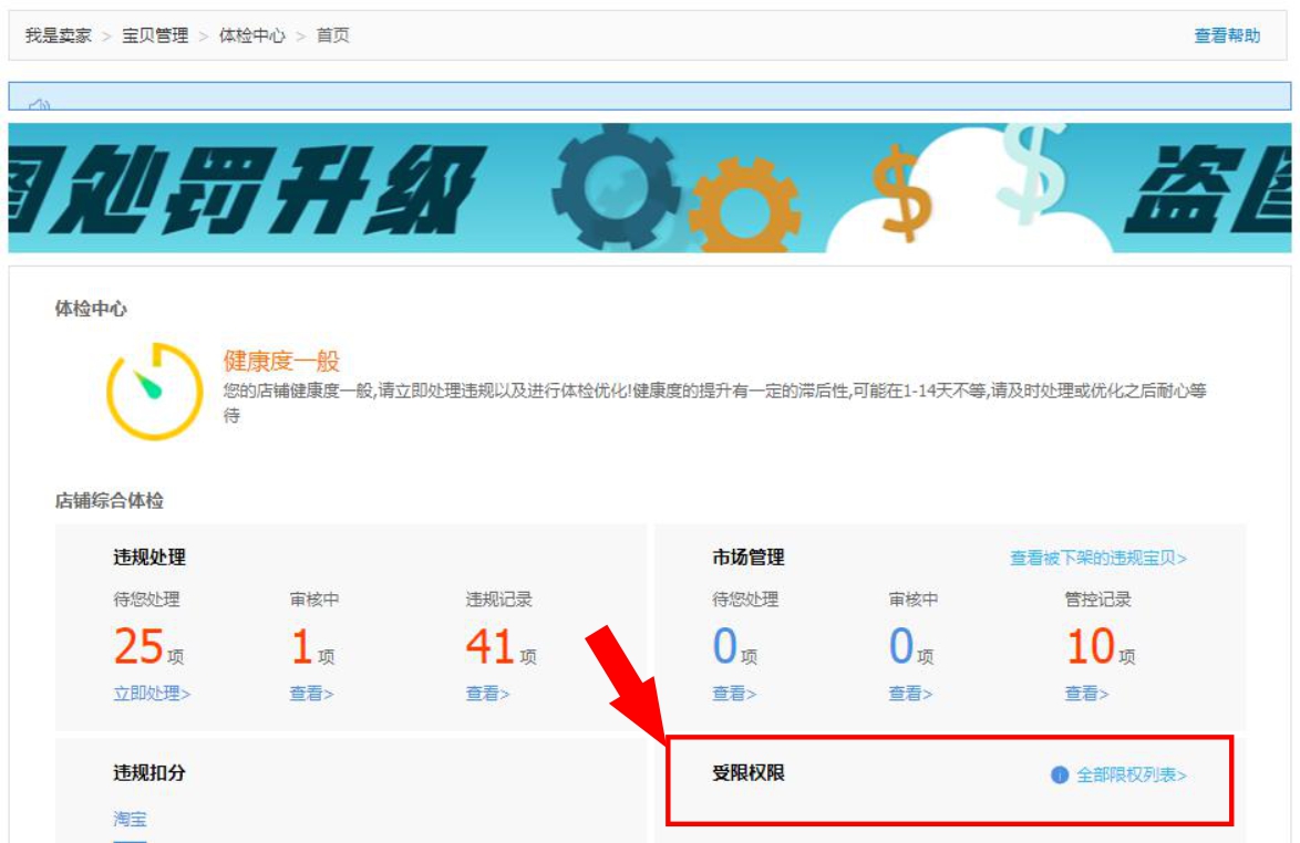 淘宝怎么解除限制登录,淘宝限制开店怎么解除