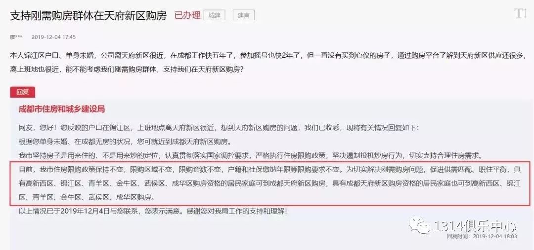 成都天府新区买房的最新政策,成都天府新区买房条件最新政策