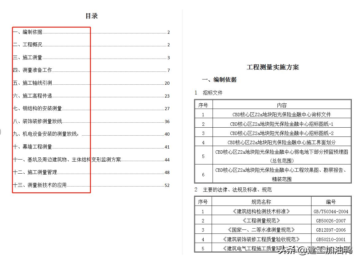 测量仪测角度方法和视频教程,测量仪工程基础教程新手入门