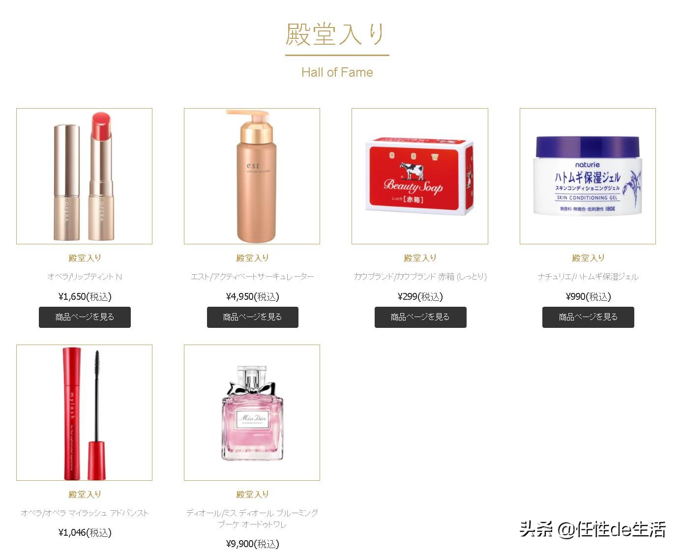 2020cosme大赏上半年,2018cosme大赏完整名单
