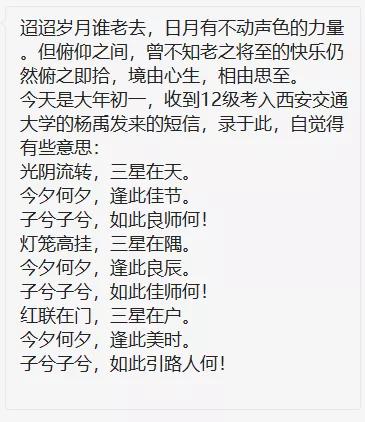 高新区公立高完中标杆校!4位教师诠释“低进高出”背后的坚守