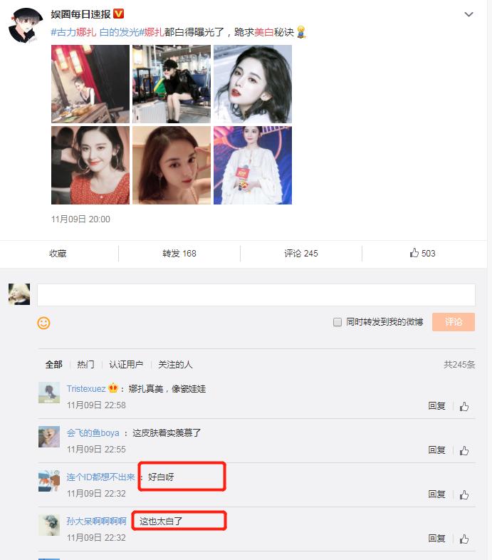 娜扎防晒霜推荐,防晒日本大牌