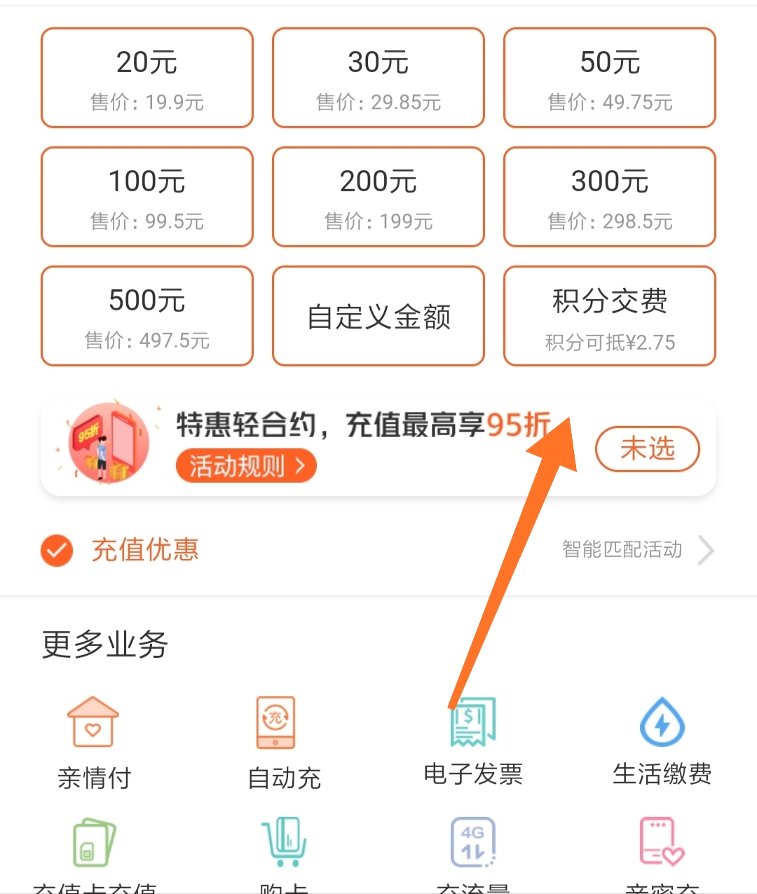 联通手机积分发什么短信兑换话费,广东联通积分怎么发短信兑换话费