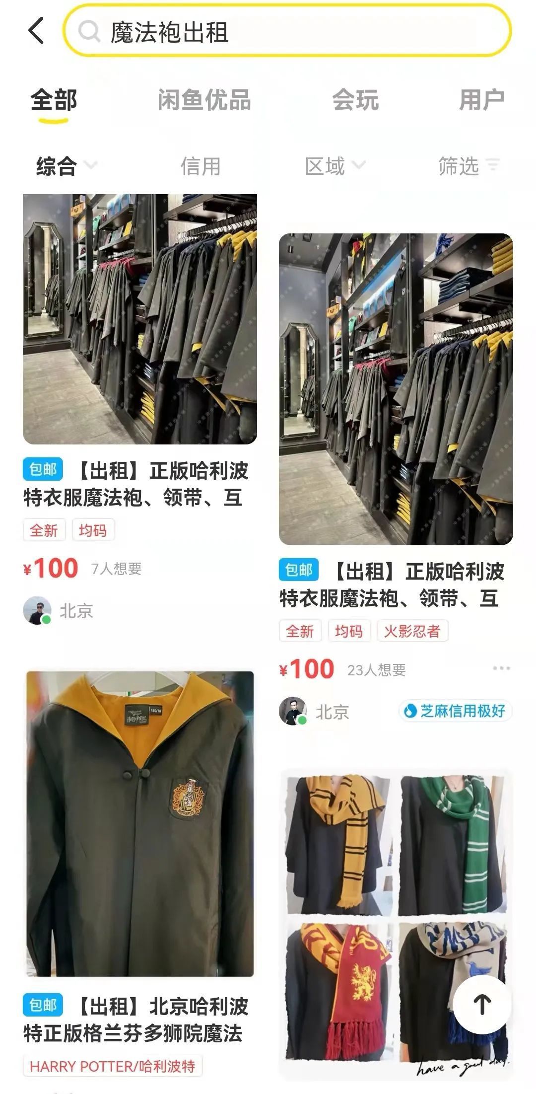 足疗店、出租魔法袍…环球影城周边生意真的赚钱吗？