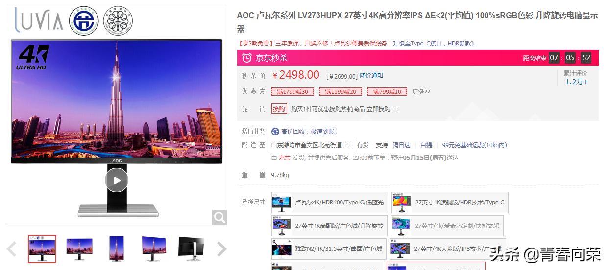 经典的27寸ips4k显示器,雷神银翼lite27英寸4k144hz