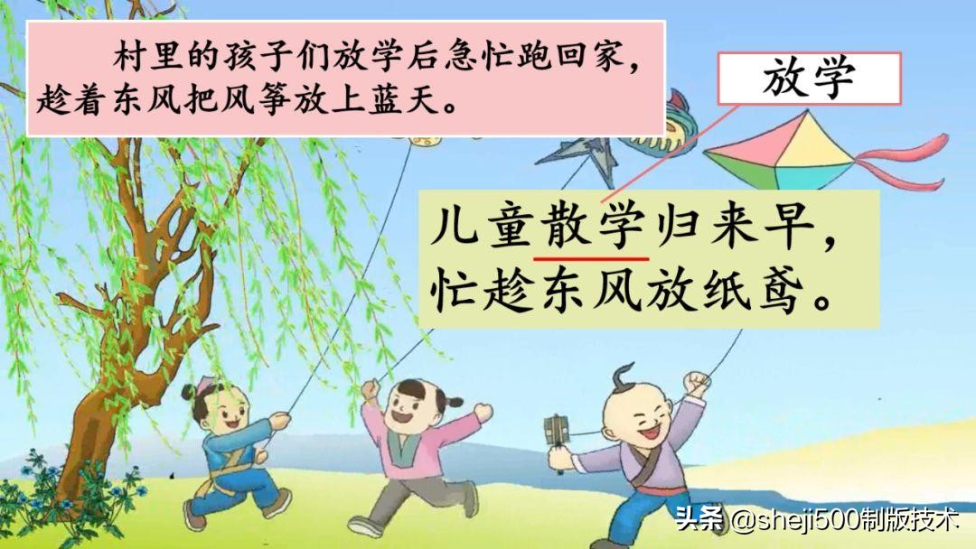 寒假古诗预习,寒假一年级下册课文预习