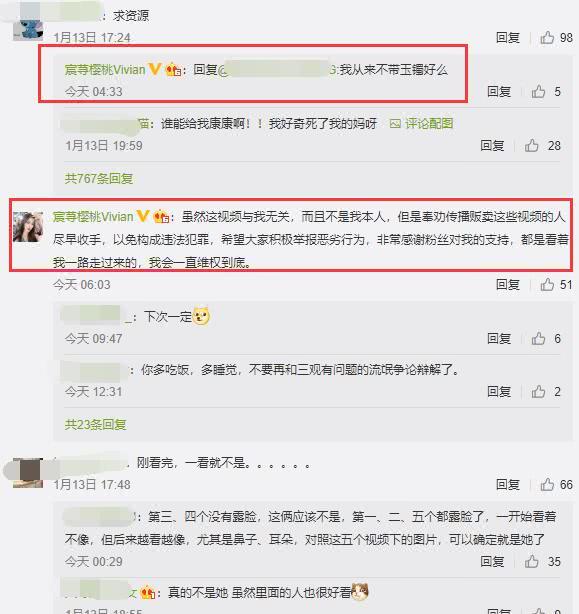 网曝千万级美女网红五段不雅视频，本尊怒发律师函：清者自清