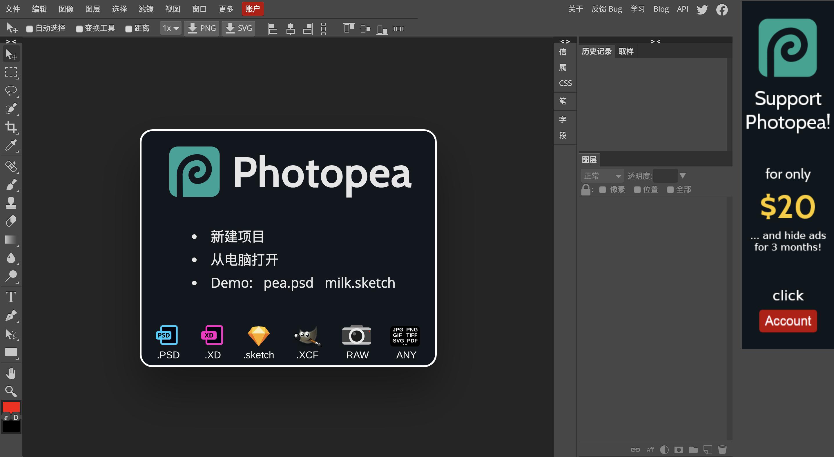 不用ps就能做好图的网站,ps作图免费网站