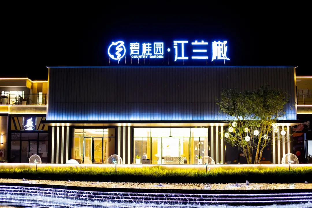 国庆买房优惠勿错过,韶关翁源碧桂园江兰樾房价