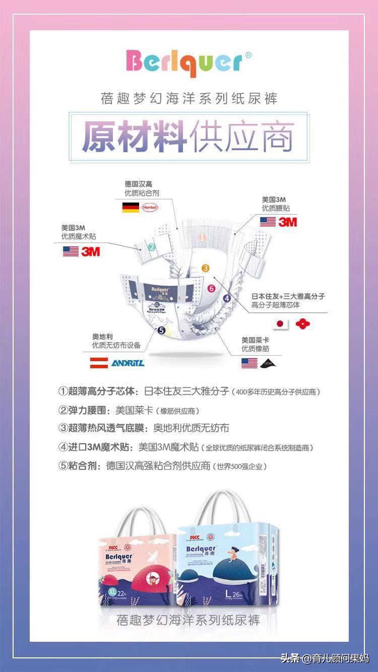 花王和幼蓓纸尿裤哪个好,纸尿裤品牌推荐蓓趣官方