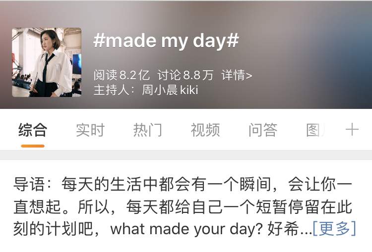 周小晨首个话题词快闪店MadeMyDay：让生活就在此刻