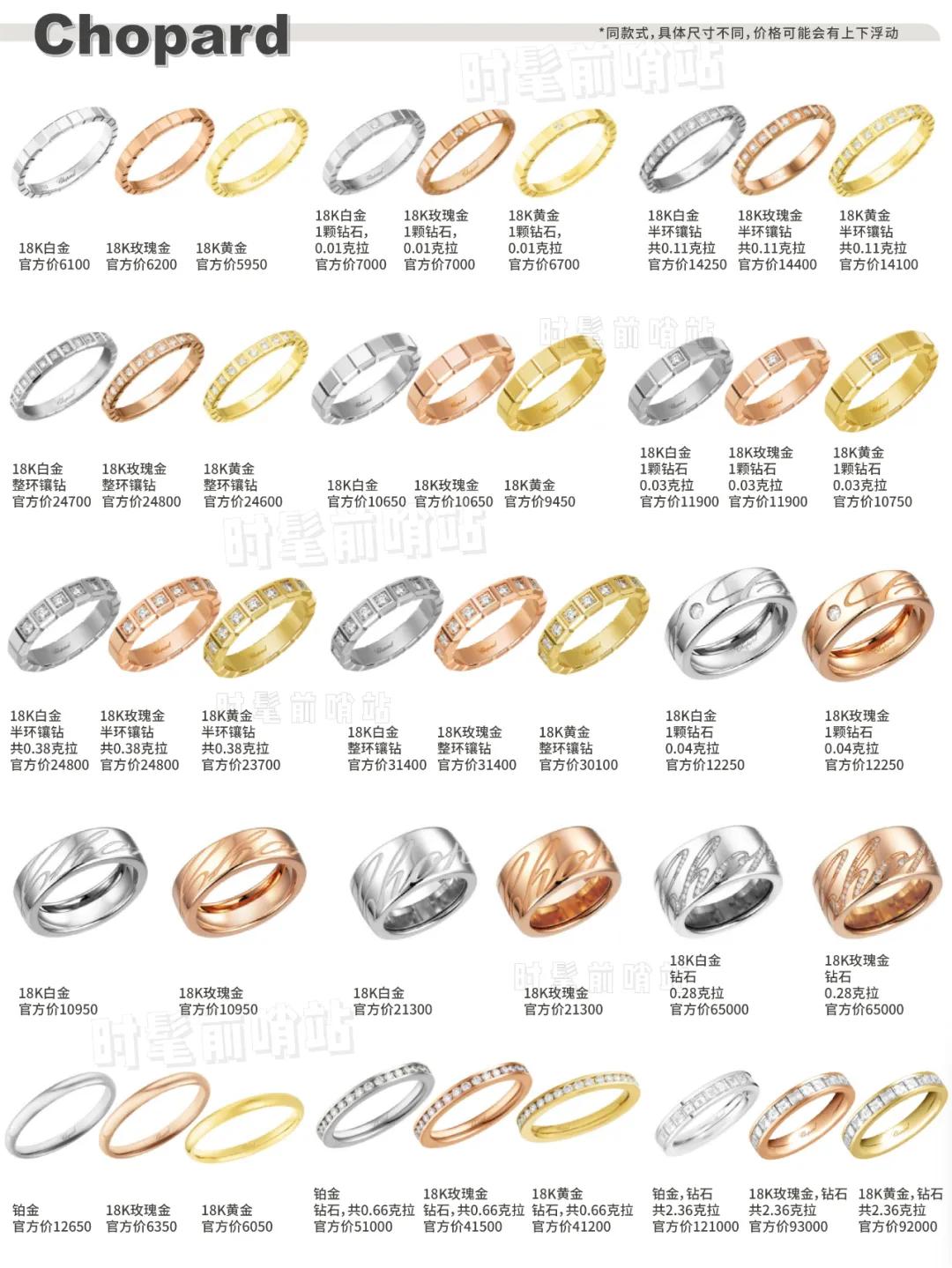 大牌婚戒超强合集,大牌婚戒对戒推荐