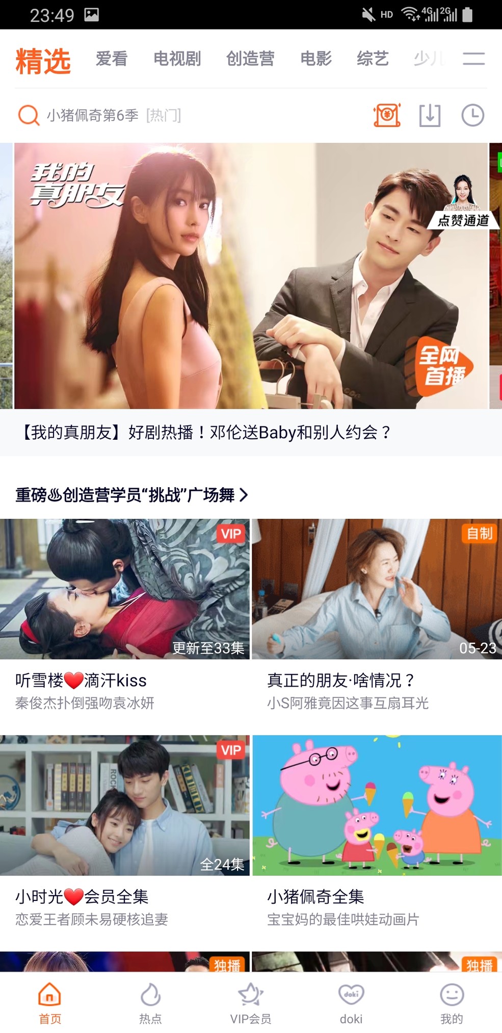 推荐哪些追剧app,追剧选哪个软件