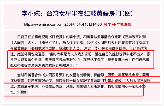 “老公主”伊能静的叛逆情史