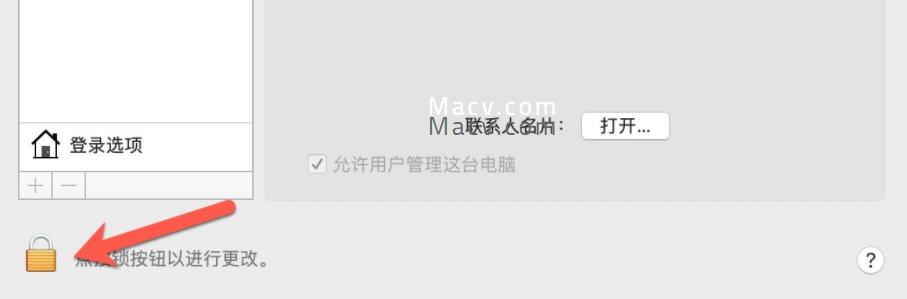 mac切换用户登录,mac如何快速切换应用