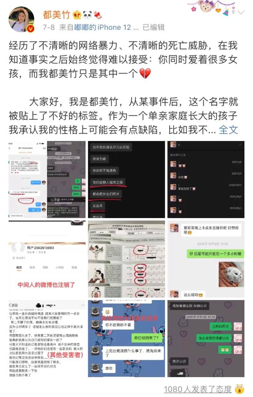 吴亦凡发文绝地反击？吴亦凡的19段*艳猎**往事，太放肆