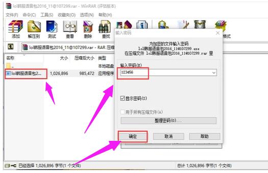 zip压缩文件密码清除,手机压缩文件密码是什么