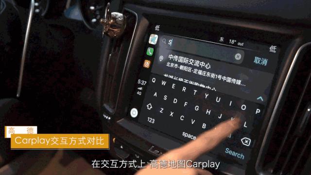 高德vs百度vs腾讯vs搜狗测评,carplay高德和搜狗