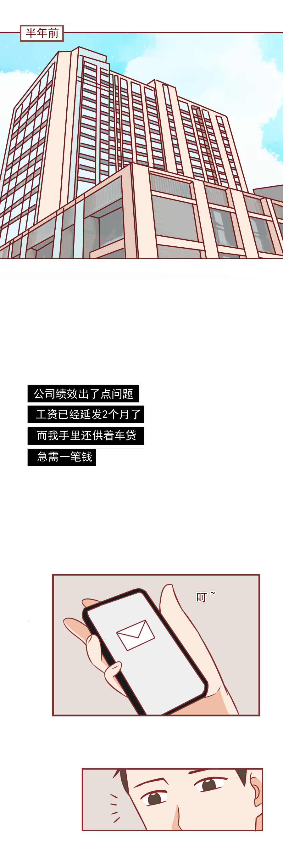 89人自杀，39万人受害，真实事件改编，请警惕*款贷**陷阱