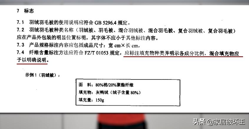羽绒被以次充好会判刑吗,羽绒被骗局揭秘视频