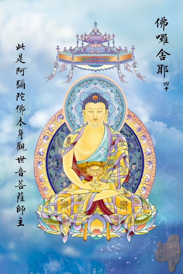 佛教观音心咒大悲咒正版,观音大悲咒图解