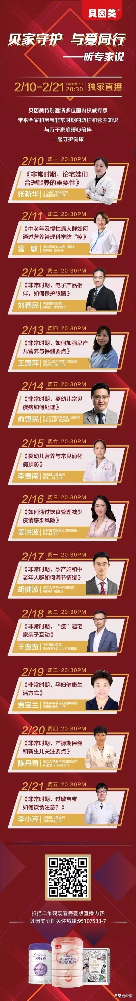 赈灾不仅仅是捐款，贝因美的抗“疫”工作为何“爱点”满满？