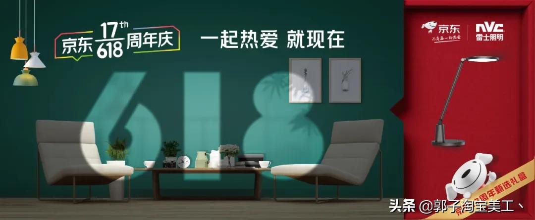 京东618三大关键词,京东618新标