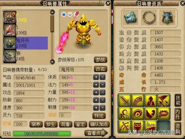 梦幻西游全服第一母猴子,梦幻西游全服第一175大唐