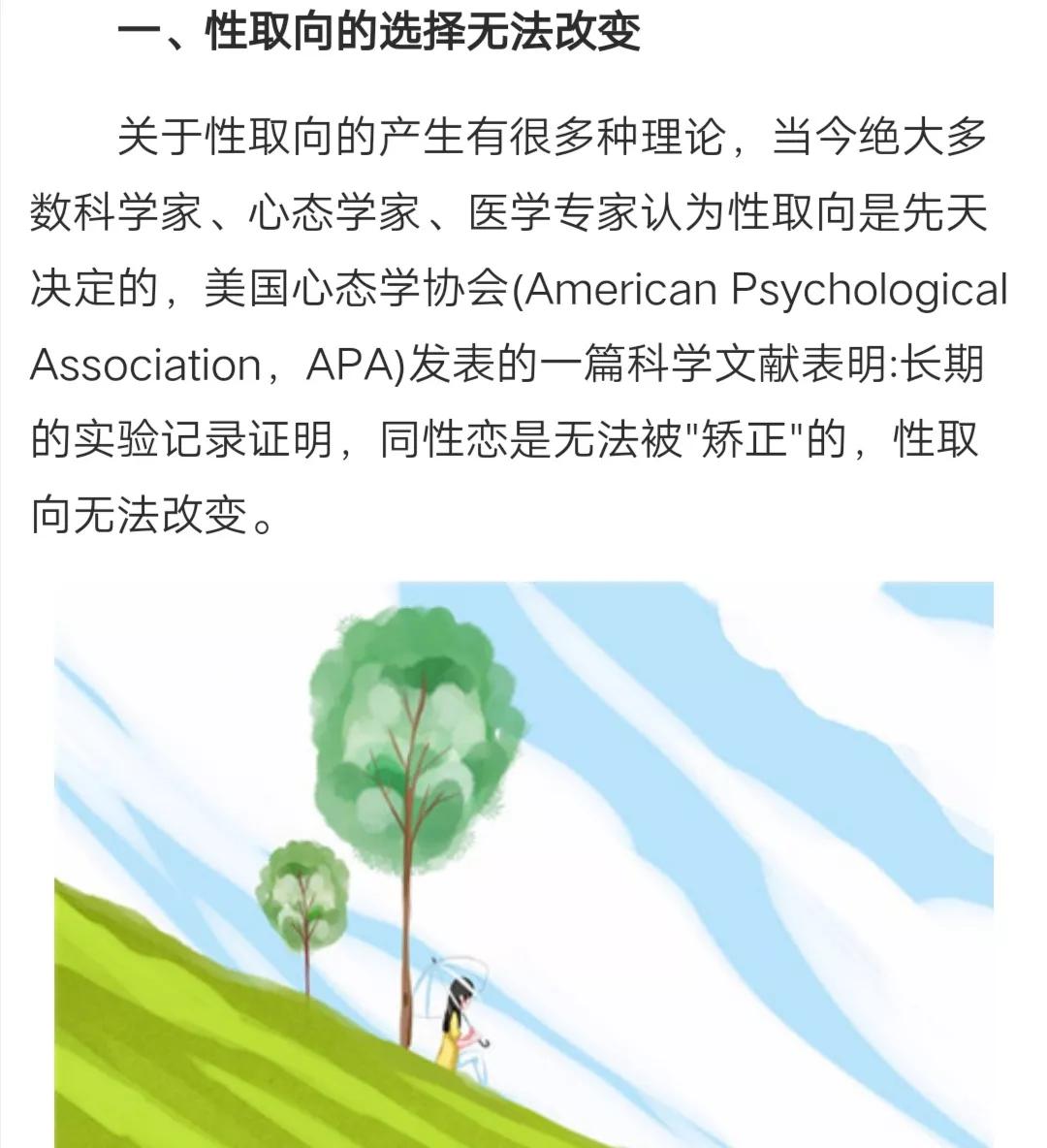 同性恋真的那么让人反感吗？我都被有色眼光看了N次了