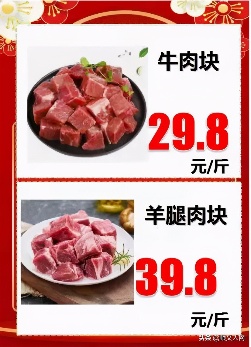 快来!有这个证件的顺义人可免费领礼品