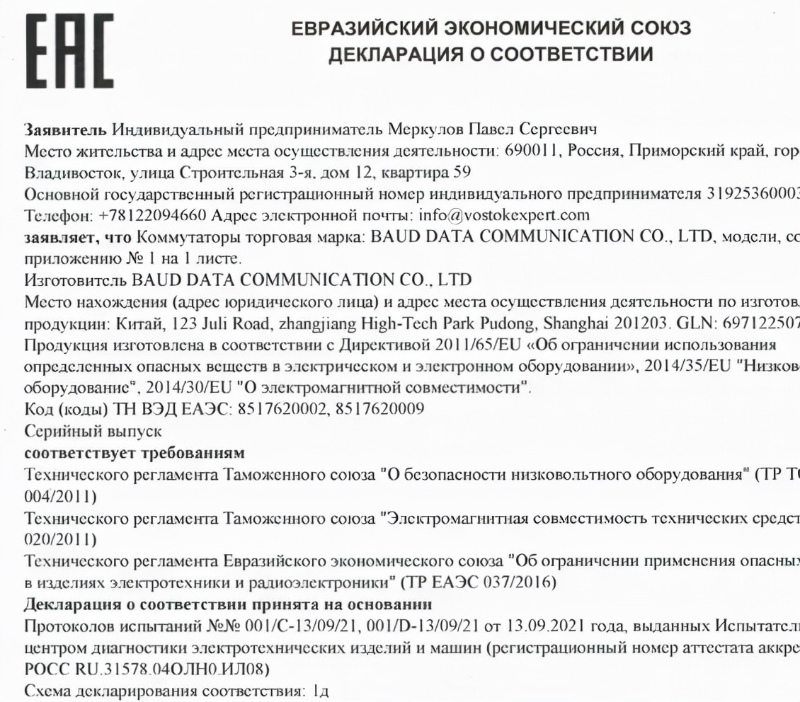 商品出口国外ean码必须申请吗,发俄罗斯所有产品都得eac认证吗