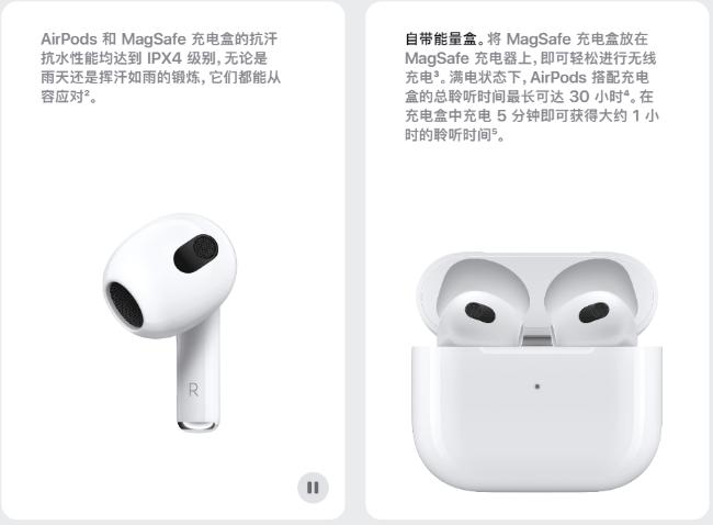 苹果新品发布会2021,2021苹果秋季发布会