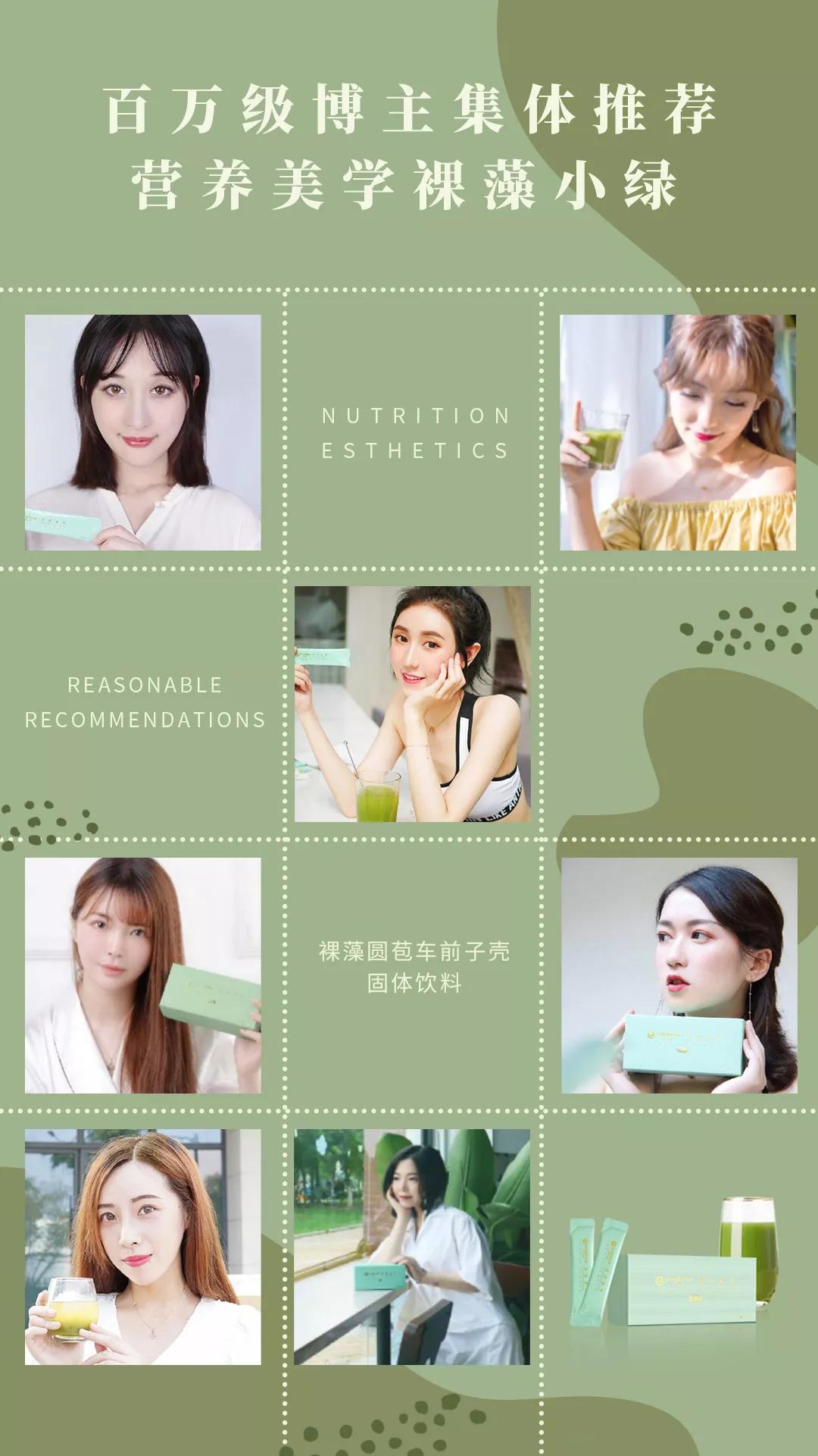 营养美学代理,营养美学创始人