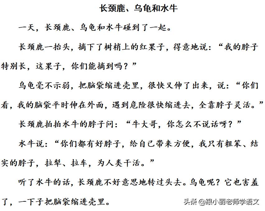 语文部编版四年级上园地二练习,二年级上册部编版语文园地四习题