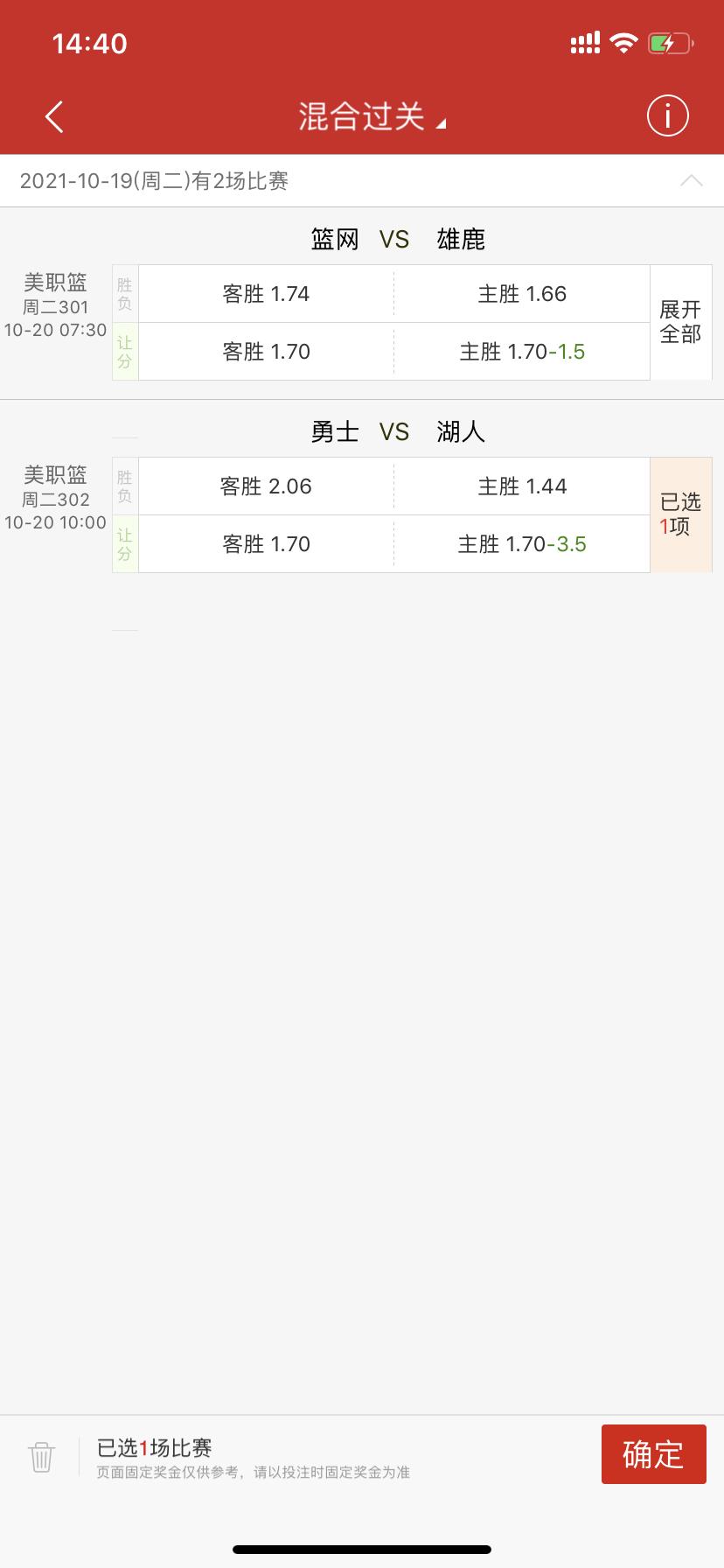 勇士vs湖人篮网vs雄鹿,nba总决赛拉开大幕