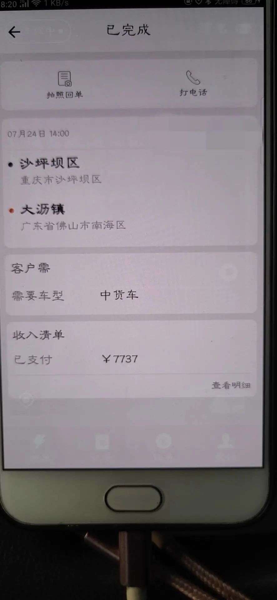 货拉拉平台司机运费好拿吗,货拉拉平台前景怎么样