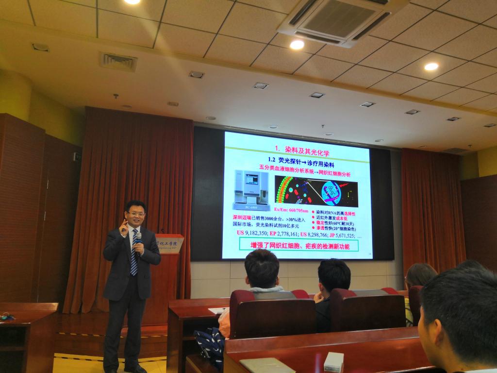 彭孝军院士最新视频,精细化工彭孝军课题组