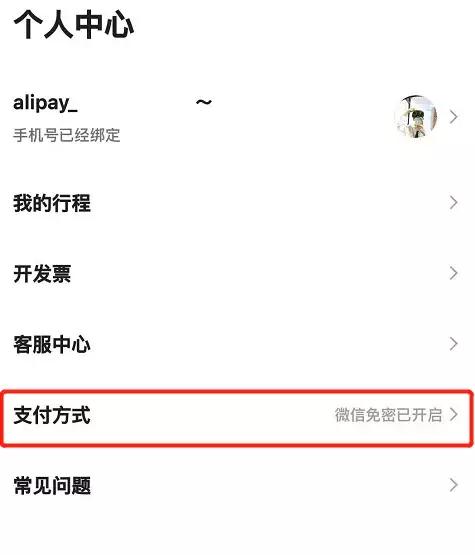 微信有花呗吗怎么开通,如何开通微信花呗手把手教你开通