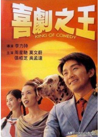 周星驰最搞笑电影完整版,周星驰的经典搞笑必看电影