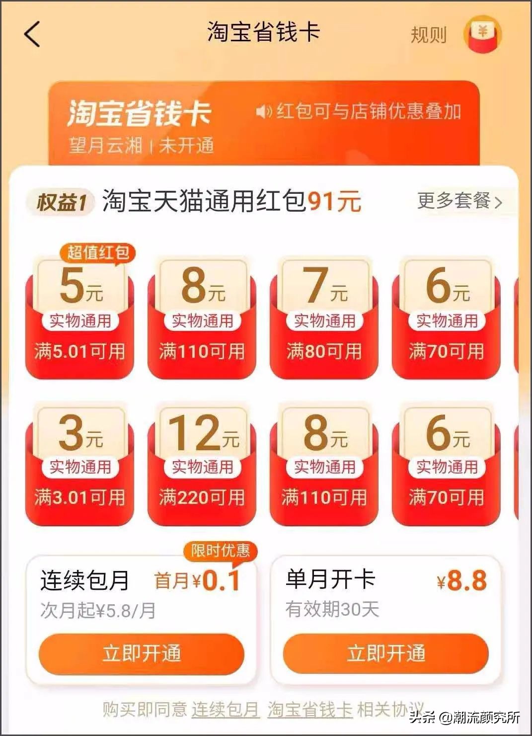 教你如何省钱的小方法,省钱小方法get