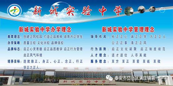 培育健康心灵创建文明校园,弘扬和谐文化创建和谐校园