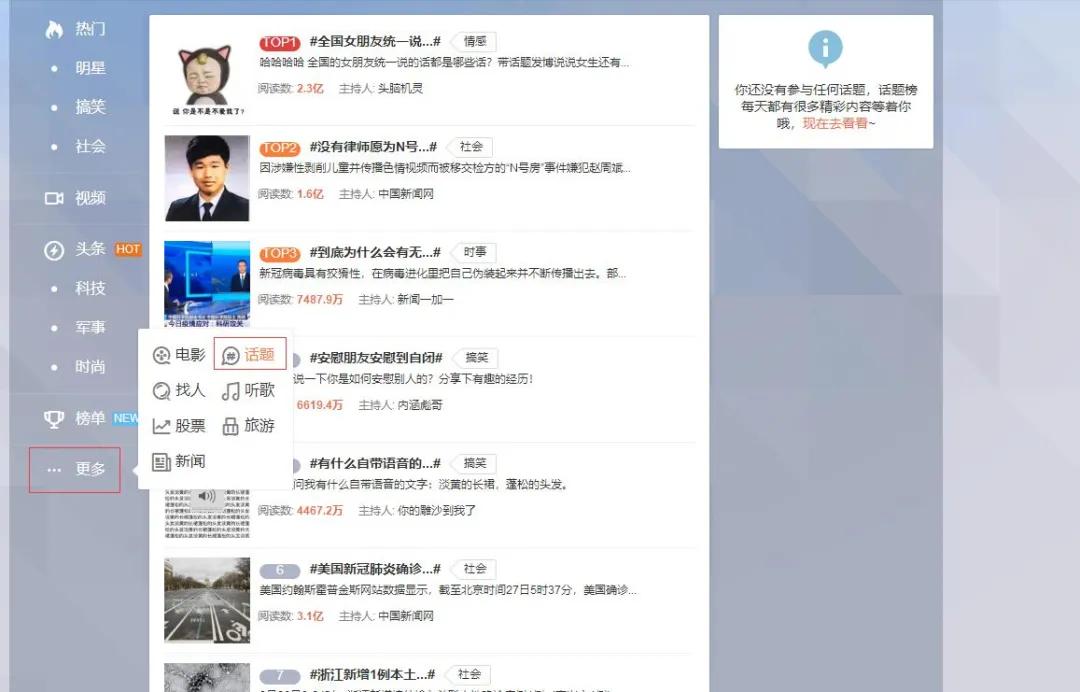 通过微博头条文章的引流方法,持之以恒的执行就行