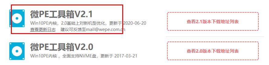 win11系统装机步骤,win7电脑系统装机教程
