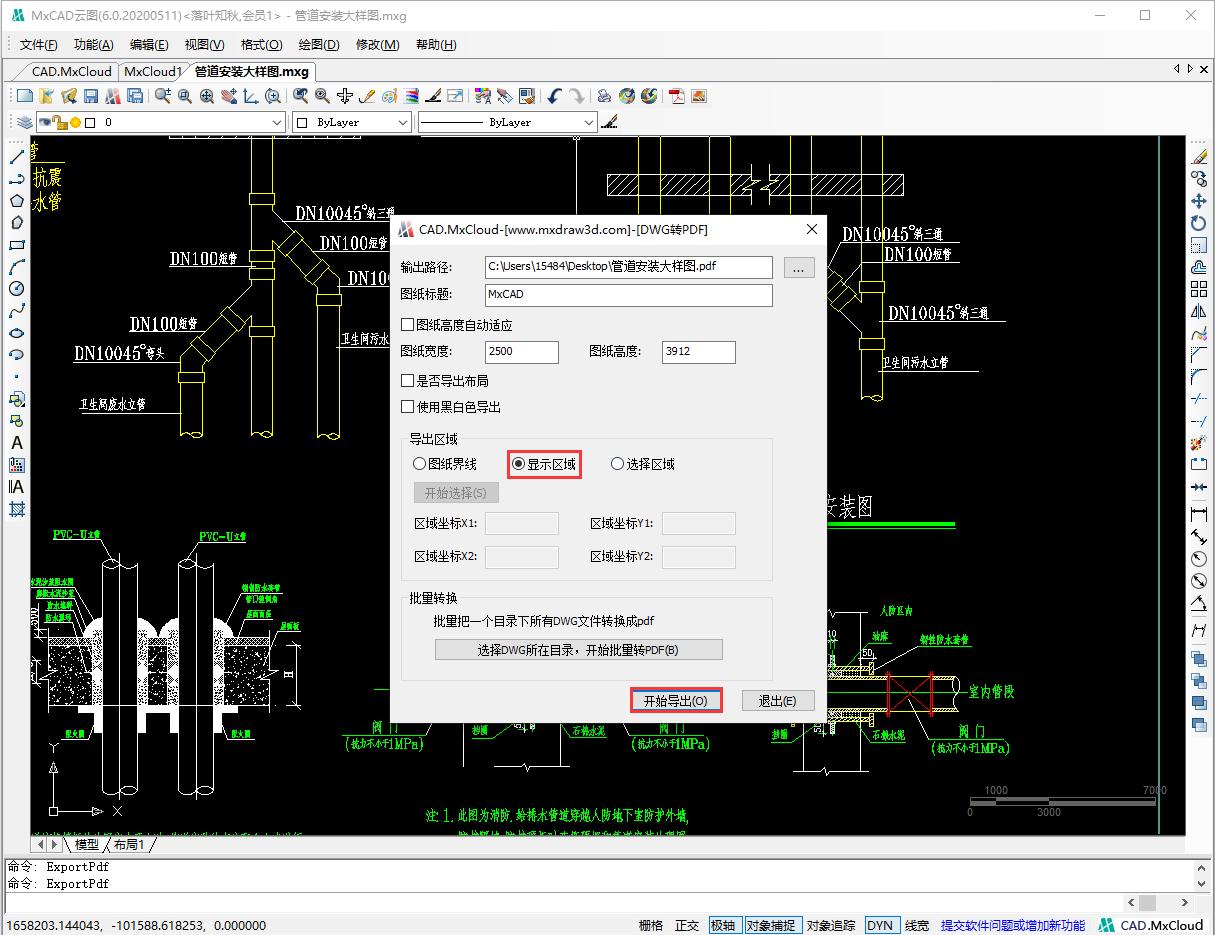 dwg转pdf怎么看图片,DWG图形转PDF