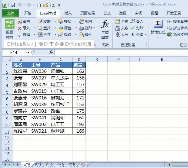 100多个Excel技巧动画教程，WPS也能用，来点个赞，快分享