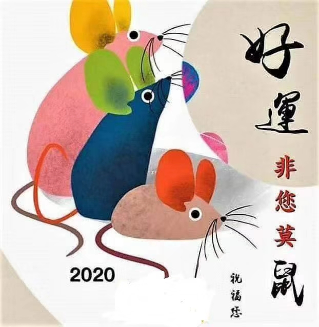 2019年新年拜年短信祝福语集锦,2020年最具创意春节拜年祝福语
