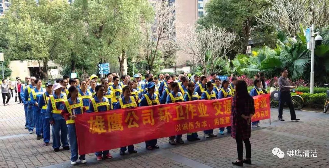深圳市雄鹰清洁服务有限公司,深圳宏达清洁服务公司