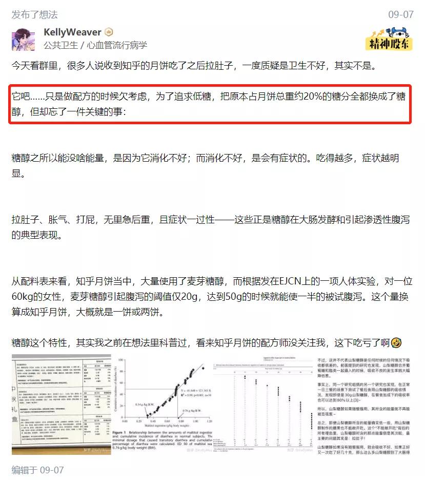 低糖月饼吃了拉肚子,吃月饼导致拉肚子