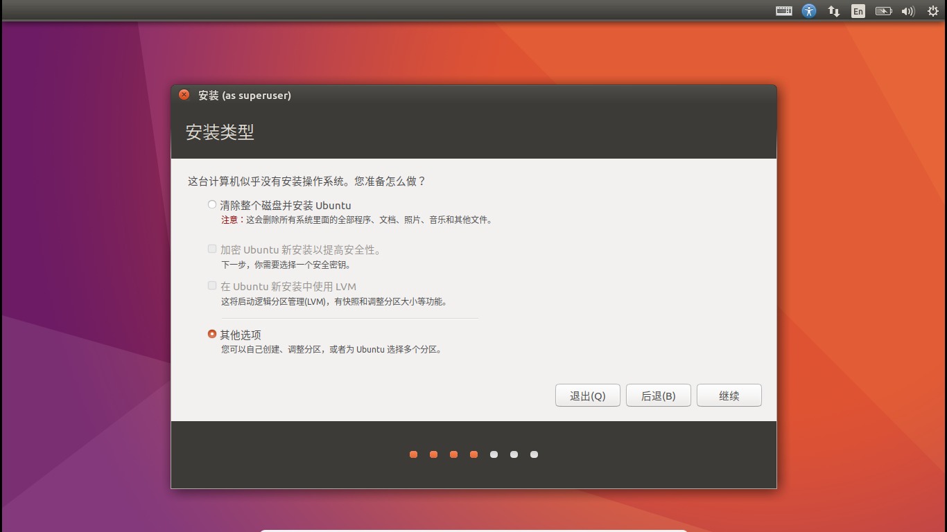 kalilinux双系统安装,windows如何卸载linux双系统