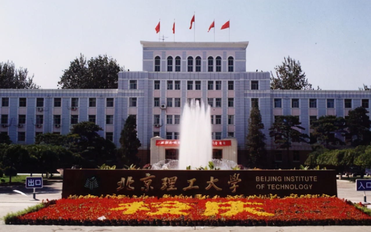 北京这所大学含金量超高,北京有哪些大学尤其是军工类